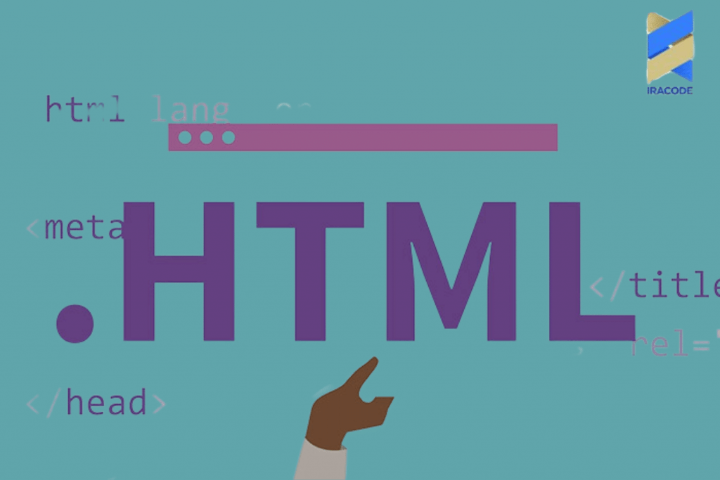 یادگیری HTML برای شروع طراحی سایت
