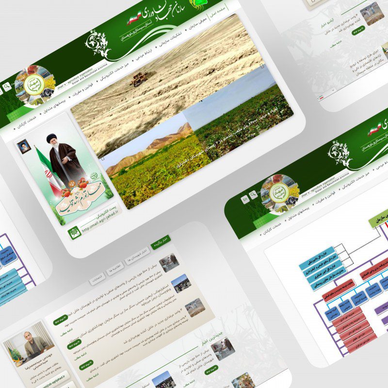 نمونه طراحی سایت سازمانی جهاد کشاورزی استان سیستان و بلوچستان