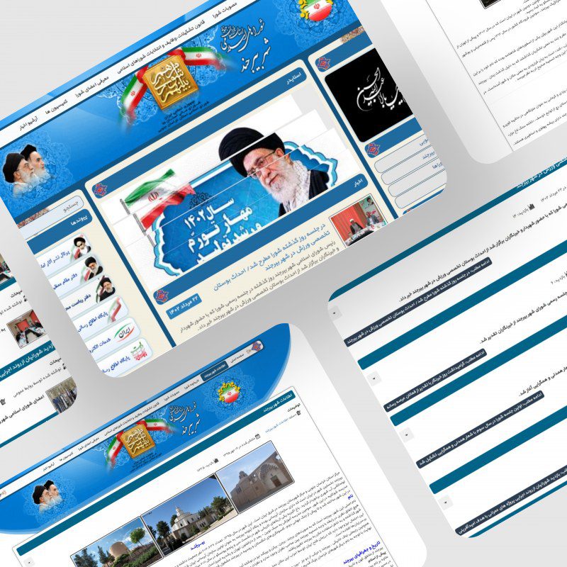 نمونه طراحی سایت سازمانی شورای بیرجند