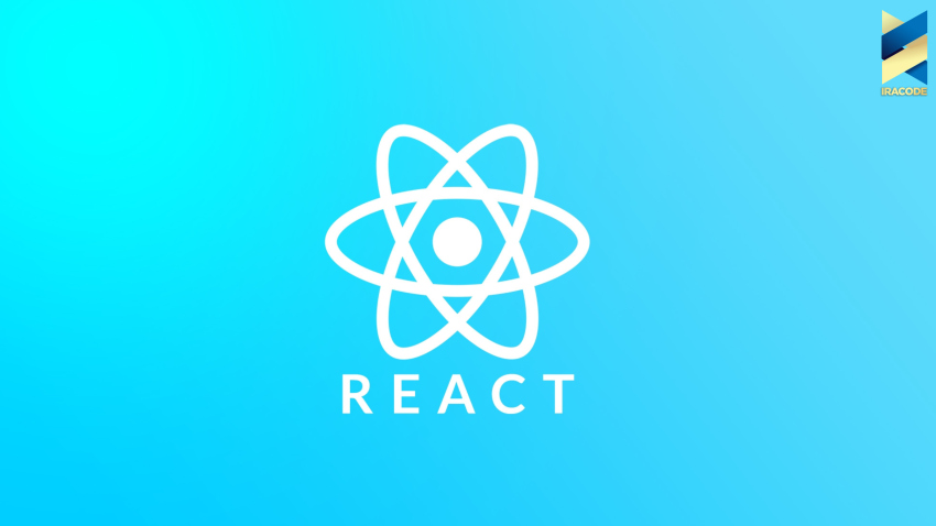 مهمترین نکات برای یادگیری موثر زبان برنامه نویسی ری اکت ( React)